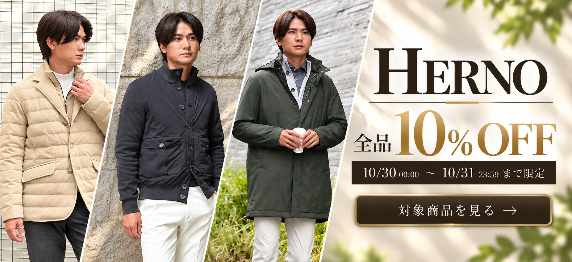 ヘルノ秋冬コレクション 10_オフ.jpg