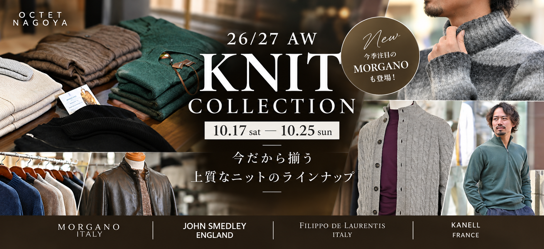 秋冬ニット コレクション.png