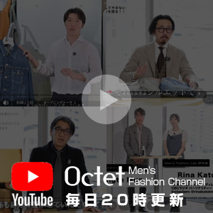 男性がかっこよくなるためのコンテンツを配信　Octet Channel