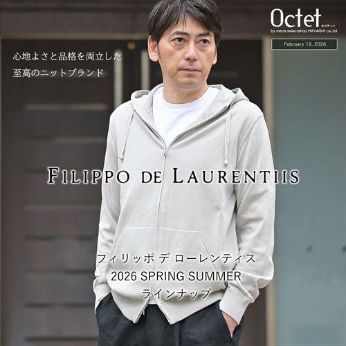 フィリッポ デ ローレンティス特集 2026春夏