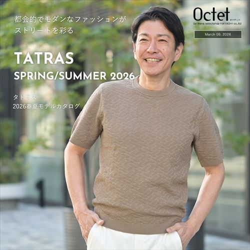 タトラス特集 2026春夏