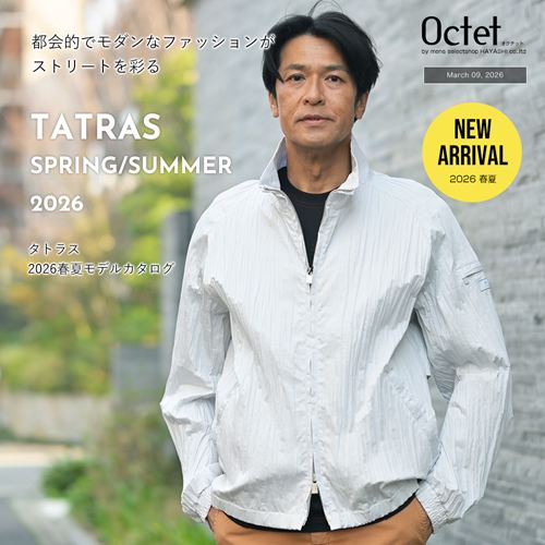 タトラス特集 2026春夏