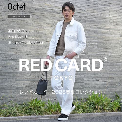 レッドカード特集 2026春夏