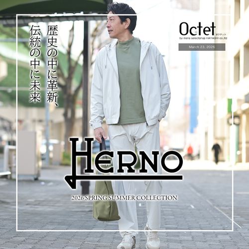 ヘルノ特集 2026春夏