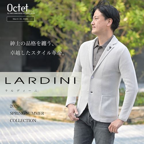 ラルディーニ特集 2026春夏