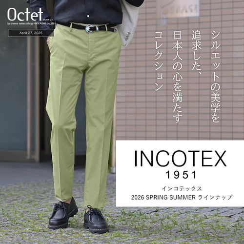 インコテックス特集 2026春夏