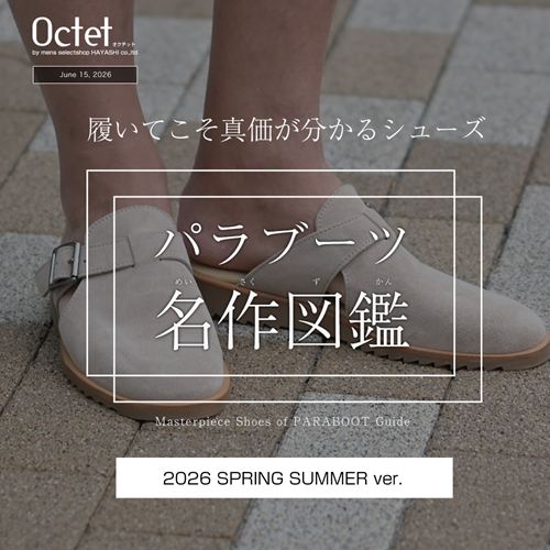 パラブーツ特集 2026春夏