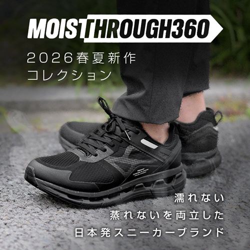 モイスルー360特集 2026春夏