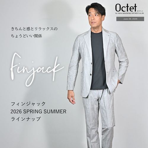 フィンジャック特集 2026春夏