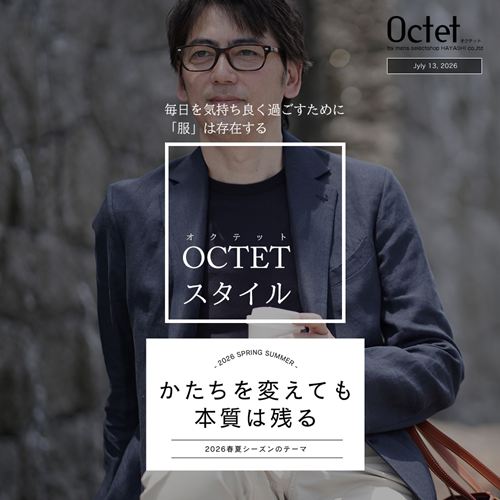 OCTETスタイル 2026春夏