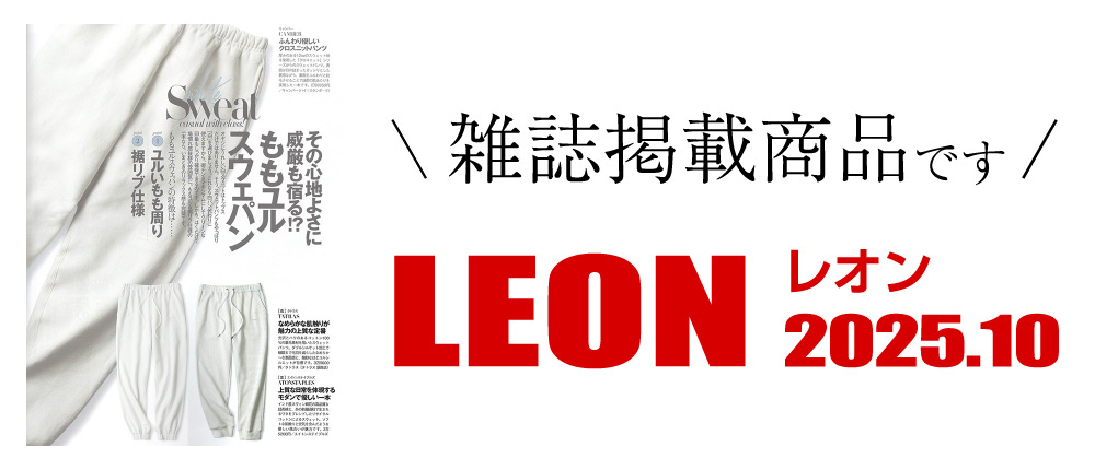 LEON 2025.10（雑誌掲載商品です）
