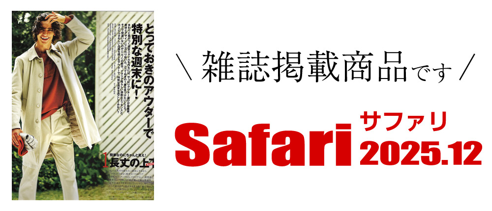 Safari 2025.12（雑誌掲載商品です）
