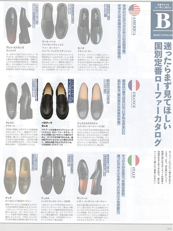 Paraboot スリッポン