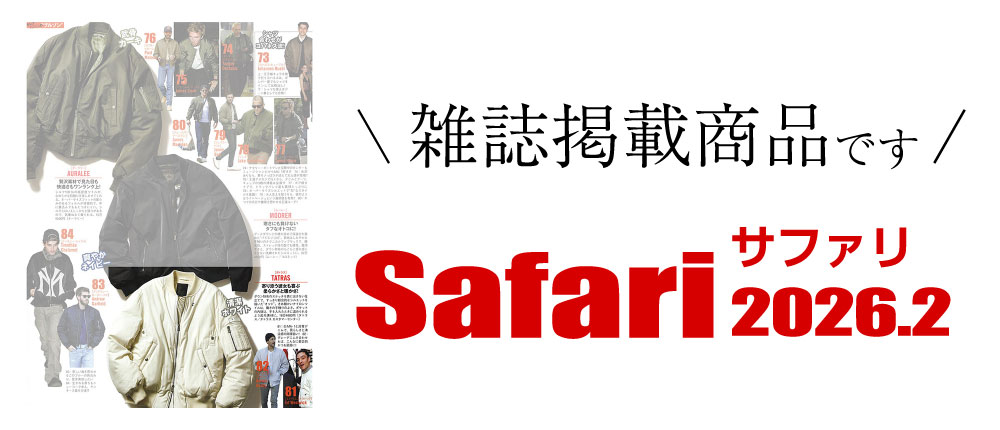 Safari 2026.02（雑誌掲載商品です）
