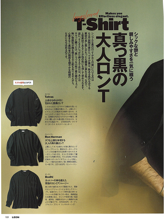 TATRAS クルーネックカットソー