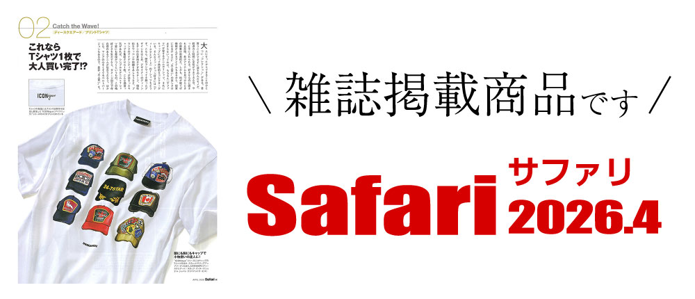 Safari 2026.04（雑誌掲載商品です）