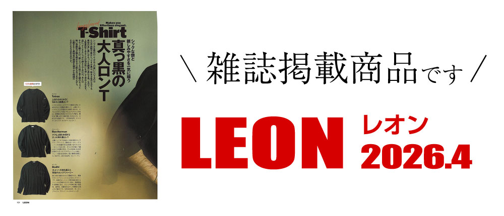 LEON 2026.04（雑誌掲載商品です）