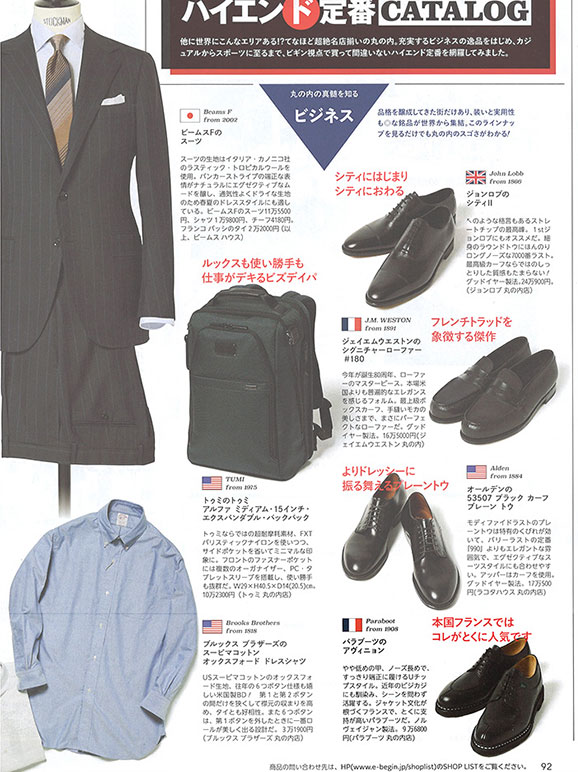 Paraboot アンクルブーツ