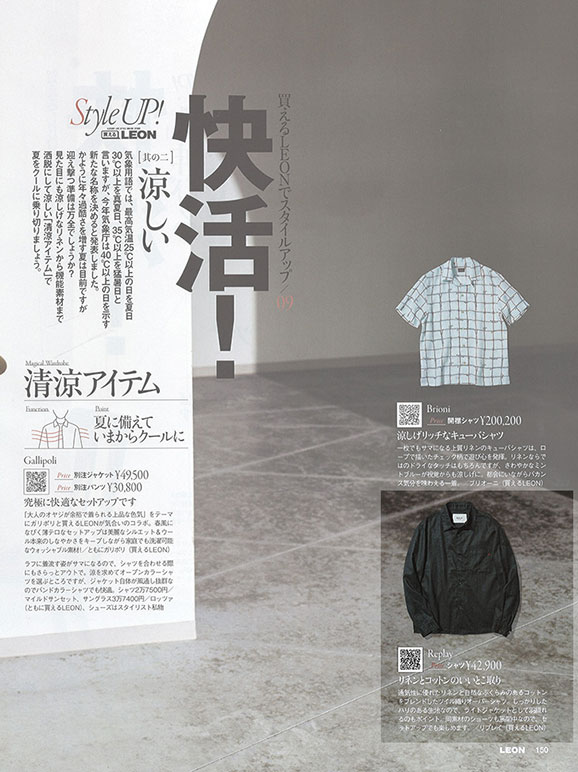 LEON 2026.05（雑誌掲載商品です）