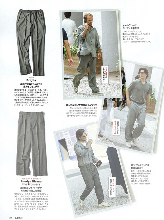 LEON 2026.06（雑誌掲載商品です）