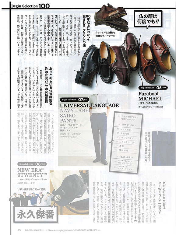 Paraboot チロリアンシューズ