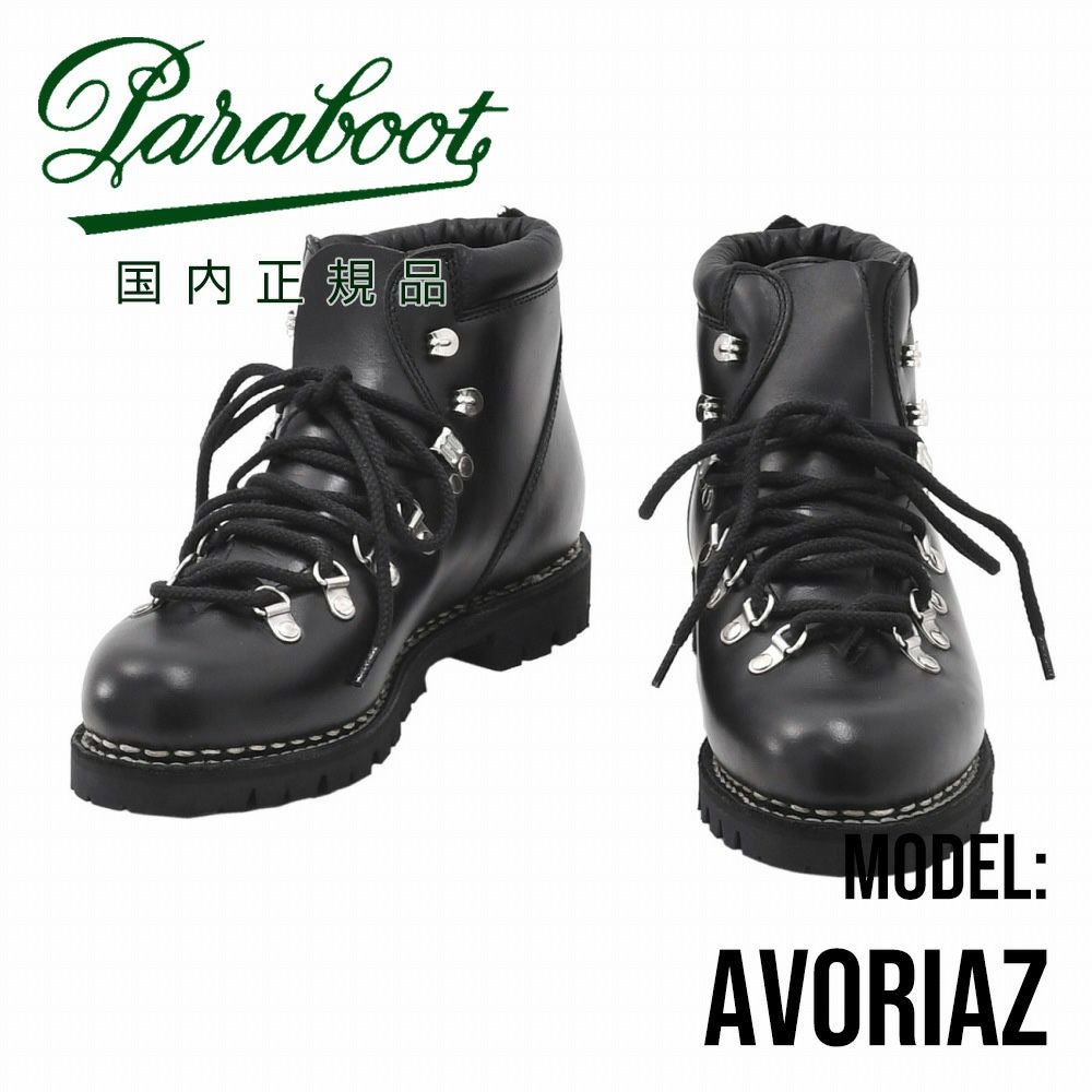 PARABOOT パラブーツ 国内正規品avoriaz-074612 アヴォリアーズ NOIRE