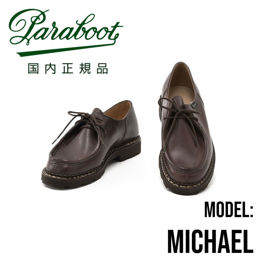 【最終クリアランス！】パラブーツPARABOOT[MICHAELミカエル][LISCAFE][カフェブラウン]強靭さを備えた大定番デザインのチロリアンシューズ