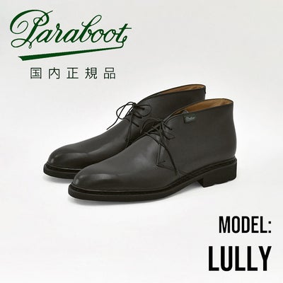 パラブーツルーリーPARABOOT国内正規品LULLYモデルブラックLISオイルドレザースマートなチャッカブーツギャラクシーラバーソール都会的メンズシューズでらでら公式ブランド