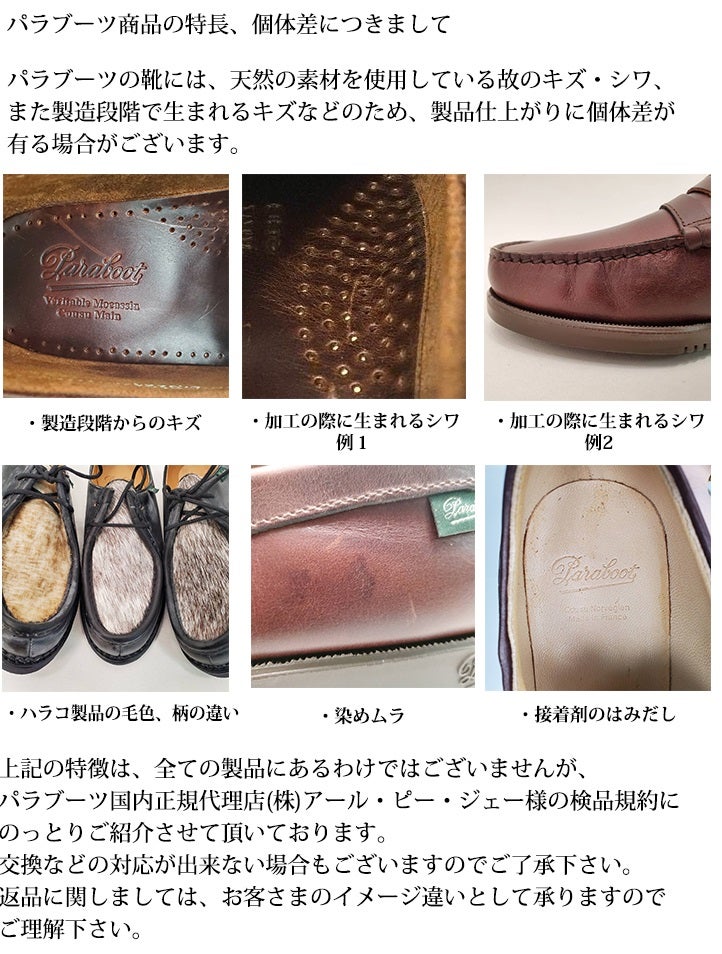 パラブーツPARABOOT国内正規品メンズボートシューズ復刻レトロデッキシューズ鹿革ホワイトレザーシューズMALIBUマリブスニーカー風新作でらでら公式フランスブランド