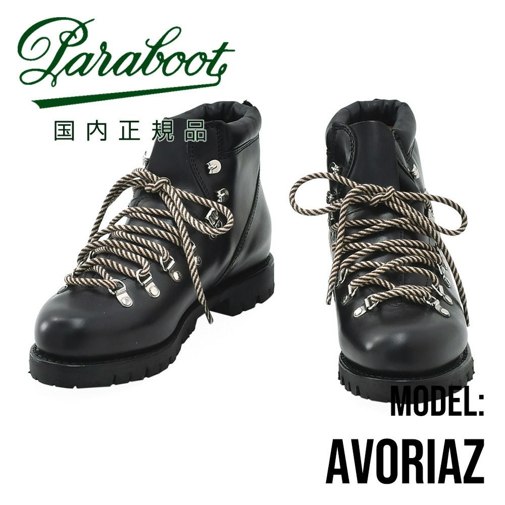 パラブーツ PARABOOT トレッキングブーツ メンズ AVORIAZ