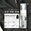 EFNALCAREダウンジャケット専用ケア用品肌にも安心な植物性セラミド使用水無しで簡単に洗浄・消臭・除菌が出来てしまう泡タイプ150mlメンテナンスアイテム