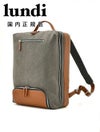 ルンディlundiバックパックメンズ旅行用リュックANTOINEアントワーヌコーティングキャンバスレザーコンビグレー&コニャックスクエア型フォルム1泊用フランス国内正規品でらでら公式ブランド