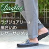 パラブーツPARABOOTレザーサンダルメンズスリッポン型BAHAMASバハマブラックMARINEソールリスレザー国内正規品でらでら公式ブランド