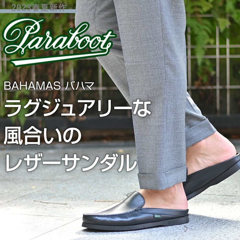 パラブーツPARABOOTレザーサンダルメンズスリッポン型BAHAMASバハマブラックMARINEソールリスレザー国内正規品でらでら公式ブランド