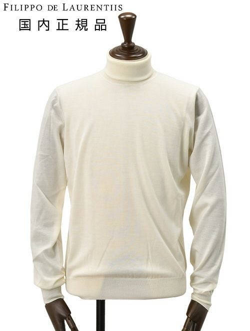 フィリッポデローレンティスFILIPPODELAURENTIISタートルネックニットメンズハイゲージセーターロイヤルメリノウールオフホワイト長袖無地スリムフィット国内正規品でらでら公式ブランド