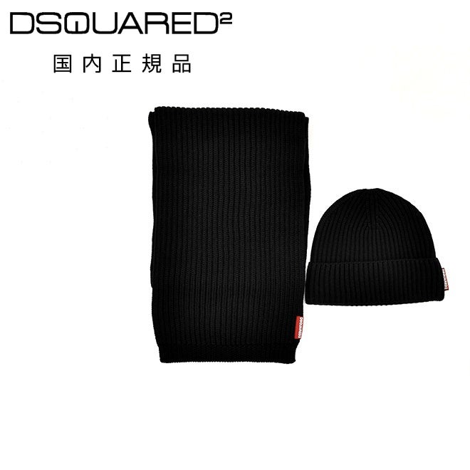 ディースクエアードDSQUARED2メンズマフラー&キャップニット帽2点セットブラック黒ウールブランドタグ赤タグ男性プレゼントギフト