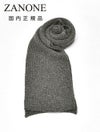 ザノーネZANONEニットマフラーリブ編みヴァージンウールZANOPモカブラウンメランジユニセックス長方形タイププレゼントギフト国内正規品でらでら公式ブランド