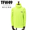 【preSALE!50%off】TFW49ティーエフダブリューフォーティーナインプルオーバーパーカーメンズネックウォ?マー仕様高ストレッチイエロー黄色ハイテク生地ベアスムース国内正規品でらでら公式ブランド