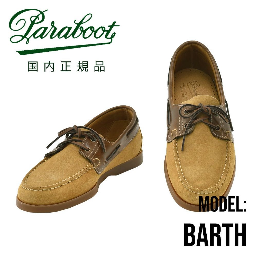 PARABOOT パラブーツ 国内正規品 BARTH バースモデル マリンなネイビー