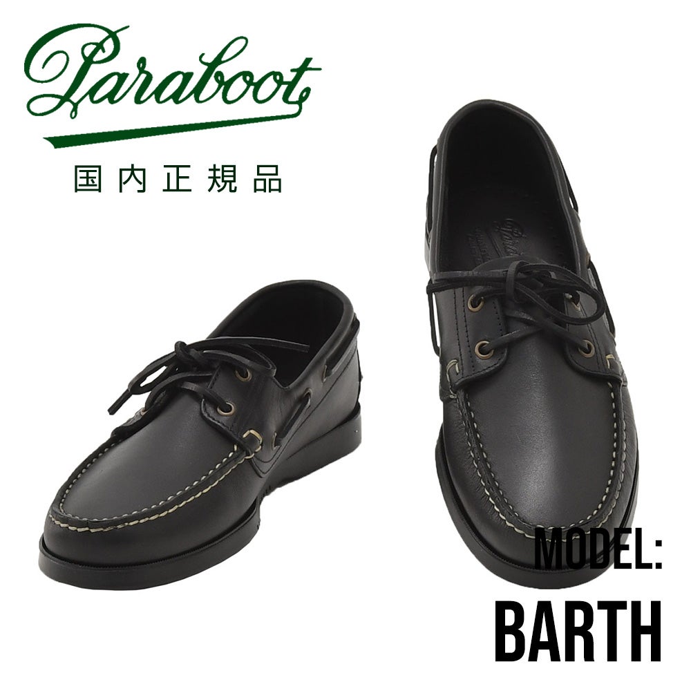 パラブーツ PARABOOT デッキシューズ メンズ BARTH バース ダーク