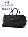 ブルードゥシャフBleudechauffeボストンバッグメンズZEPHIRゼフィールワクシーキャンバスブラック黒トラベルバッグ調節可能ショルダーストラップ付きフランス製国内正規品でらでら公式ブランド