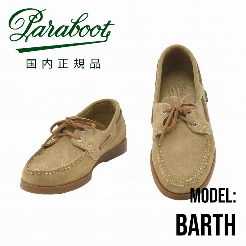 パラブーツPARABOOTデッキシューズメンズBARTHバースサンドベージュMARINEソールスエードレザースリッポンブレイク製法国内正規品でらでら公式ブランド
