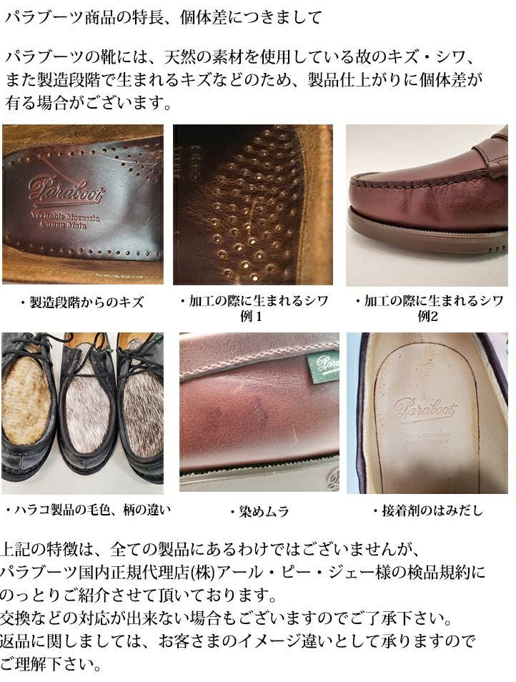 パラブーツPARABOOTデッキシューズメンズBARTHバースサンドベージュMARINEソールスエードレザースリッポンブレイク製法国内正規品でらでら公式ブランド