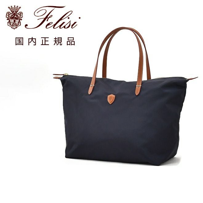 フェリージFELISIトートバッグメンズナイロン×レザー17/26/4/DSネイビーハンドバッグ鞄ブランドロゴデザイン男女兼用ファスナー開閉国内正規品でらでら公式ブランド