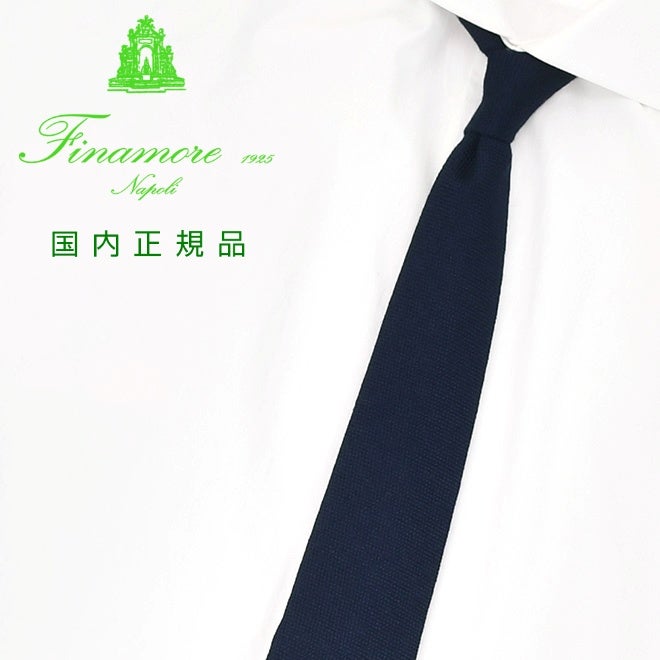 フィナモレFinamoreニットタイメンズネクタイANVERSA3FERMOFOSSATI社製ガルザネイビーカシミヤシルクトレピエゲメンズアクセサリー国内正規品でらでら公式ブランド