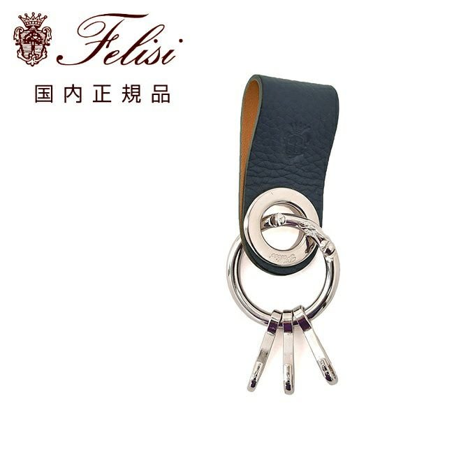 フェリージfelisiキーリング9174/1/LDソフトキップレザーキーホルダーデニムブルー3キーフックメタルパーツ男女兼用ギフトプレゼントイタリア製国内正規品でらでら公式ブランド