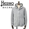 ヘルノHERNOニットブルゾンメンズニットカーディガンMC000150Uピュアウールローゲージライトグレー中綿入りナイロンコンビ国内正規品でらでら公式ブランド