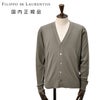 【preSALE!20%off】フィリッポデローレンティスFILIPPODELAURENTIISニットカーディガンメンズロイヤルメリノウールブラウングレー長袖スリムシルエット16ゲージ国内正規品でらでら公式ブランド