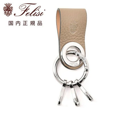 フェリージfelisiキーリング9174/1/LDソフトキップレザーキーホルダートルトラグレージュ3キーフックメタルパーツユニセックスギフトプレゼントイタリア製国内正規品でらでら公式ブランド