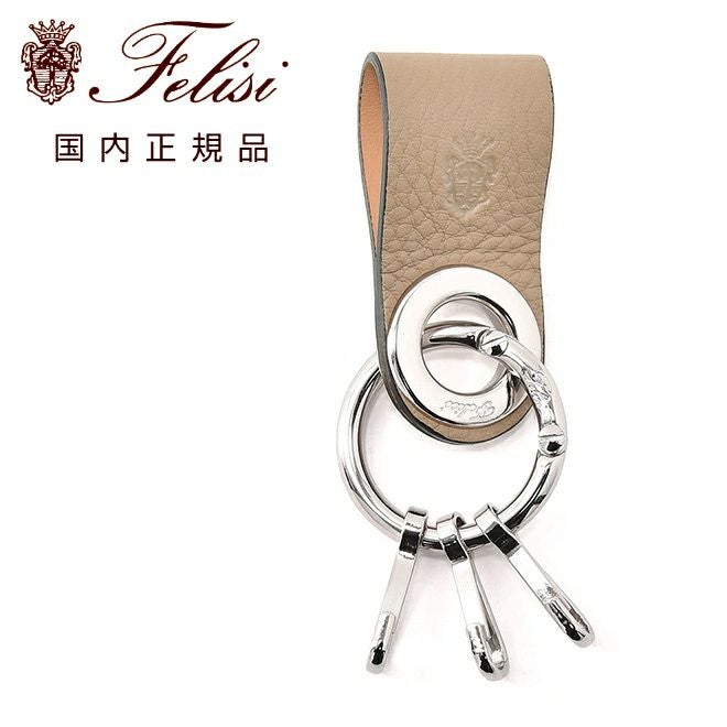 フェリージfelisiキーリング9174/1/LDソフトキップレザーキーホルダートルトラグレージュ3キーフックメタルパーツユニセックスギフトプレゼントイタリア製国内正規品でらでら公式ブランド